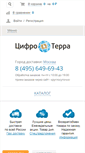 Mobile Screenshot of cifrocity.ru