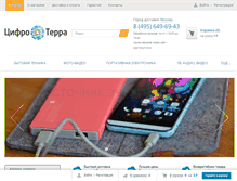 Tablet Screenshot of cifrocity.ru